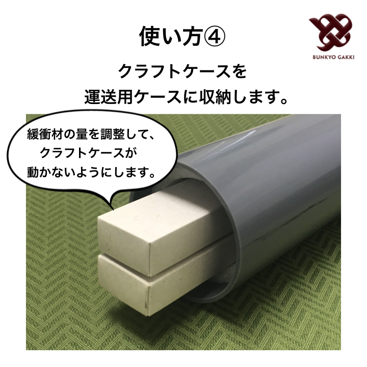 宅配毛替え専用ケース | 文京楽器オンラインストア