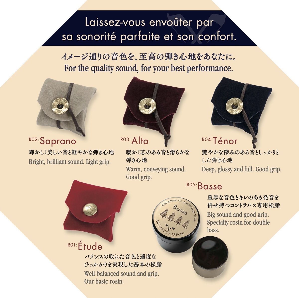 アルシェ ソプラノ 松脂（バイオリン・ヴィオラ用） 楽天市場】松脂 Archet アルシェ Rosin ソプラノ・アルト