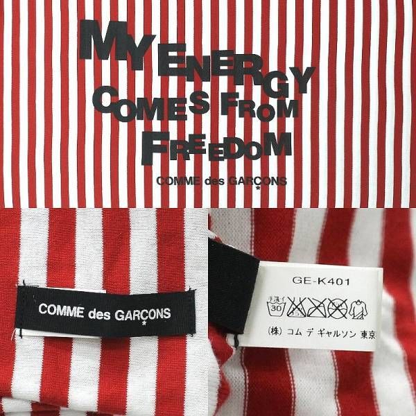 COMME des GARCONS コムデギャルソン ストール - 白