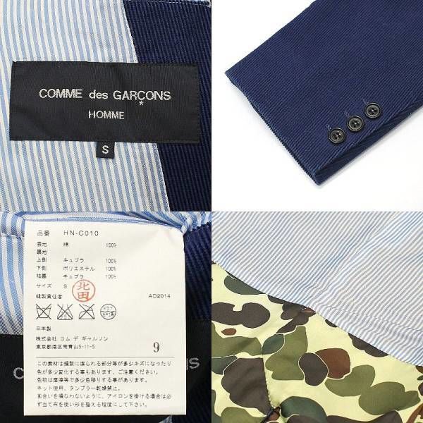 COMME des GARCONS HOMME コムデギャルソン オム 14AW 美品 コーデュロイ チェスター コート S ネイビー 紺  2014秋冬 2014AW