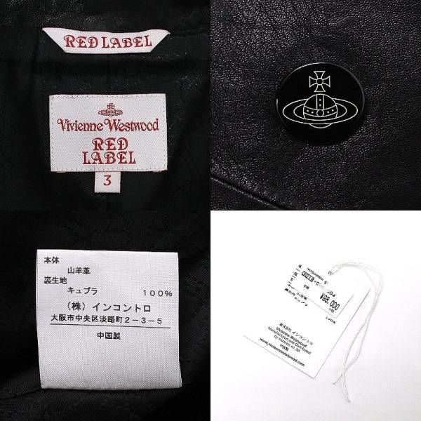 最終価格！ヴィヴィアンウエストウッド　レッドレーベル　黒色 綿+牛革 コート 最終価格！ヴィヴィアンウエストウッド レッドレーベル 黒色 綿+牛革