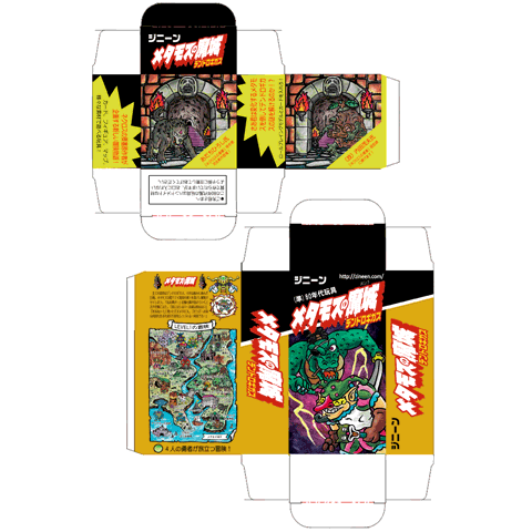 デンドロギガス・メタモスの魔城「空箱・展開図」 | Zineen-Shop