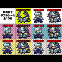 魔剣戦士（石原アサギ＆魔剣戦士アサギ）Wシール 全10枚