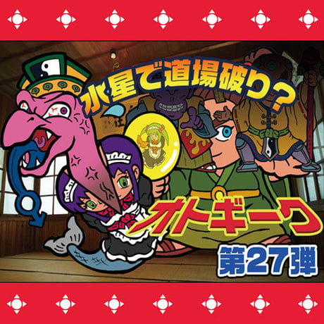 第27弾オトギーク（全24枚）