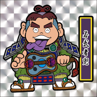 第1弾「がんばれ大将軍」若武者兜（2枚目：銀プリズム）B