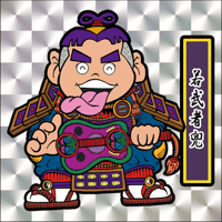 第1弾「がんばれ大将軍」若武者兜（2枚目：銀プリズム）A