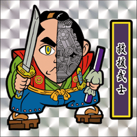 第1弾「がんばれ大将軍」救援武士（2枚目：銀プリズム）A