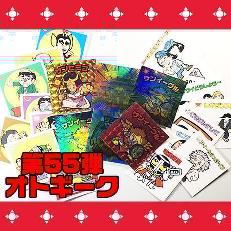 CATEGORY オトギーク | Zineen-Shop（ジニーン・ショップ）80年代風