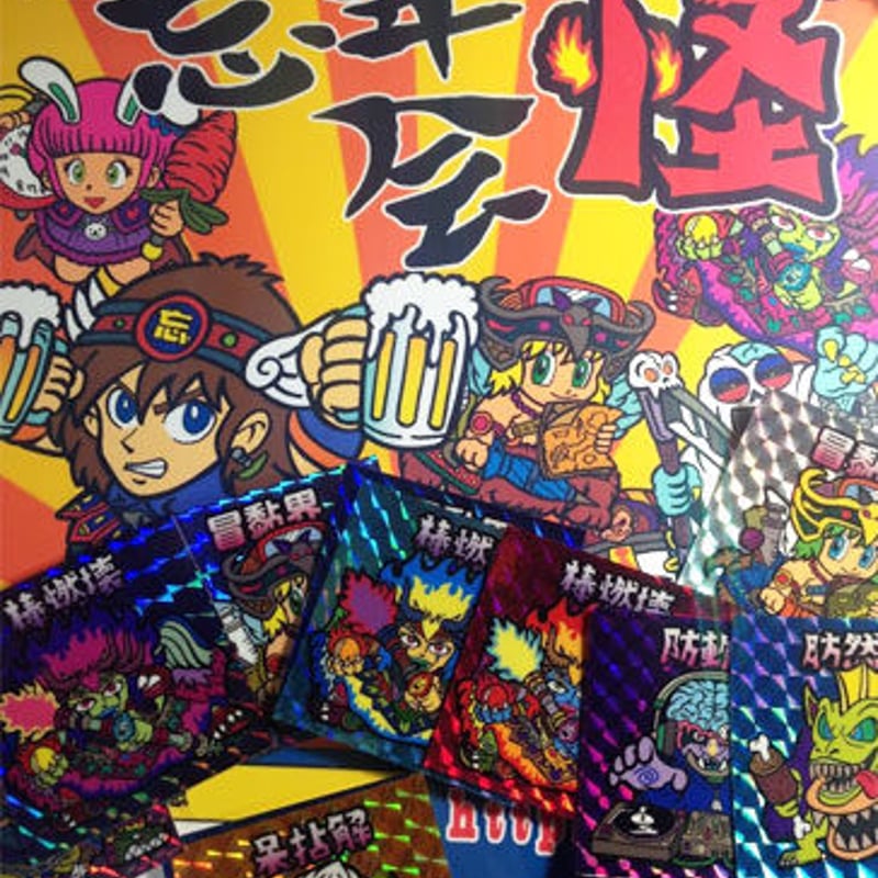 第1弾「忘年会怪」シール（ランダム1枚） | Zineen-Shop（ジニーン