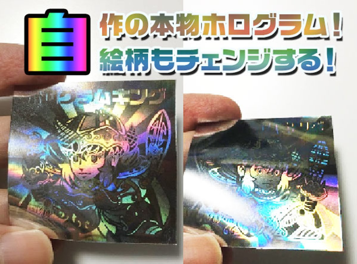 自作シール　ガチホロ Burning rockt works ガチホロ 自作シール 妖魔ゼルビア - メルカリ
