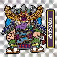 第1弾「がんばれ大将軍」若武者兜（1枚目：銀プリズム）B
