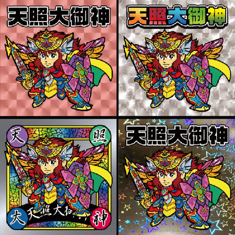 天照大御神】本物ホログラムシール＆特殊素材シール付属！合計17枚