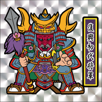 第1弾「がんばれ大将軍」復興支援初代将軍（1枚目：銀プリズム）A