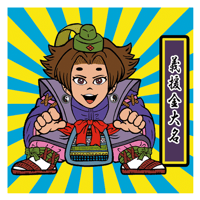 第1弾「がんばれ大将軍」義援金大名（2枚目ノーマル）B