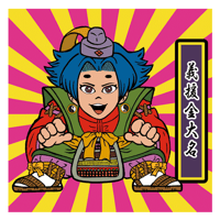 第1弾「がんばれ大将軍」義援金大名（2枚目ノーマル）A