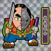 第1弾「がんばれ大将軍」救援武士（2枚目：特別プリズム）A