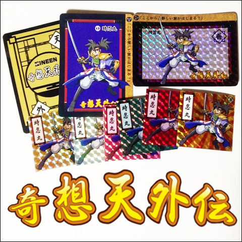 奇想天外伝（天外魔境絵師＋Zineenコラボ作品）カード＆シール