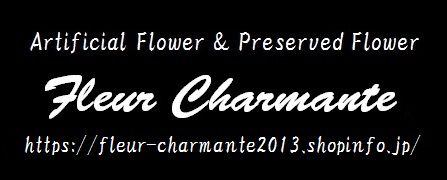 fleur-charmante