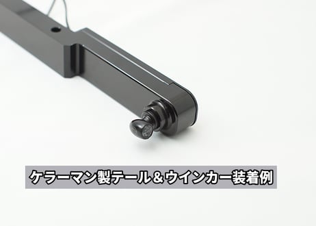 チーフ専用テール＆ウインカーマウント　TM-01C