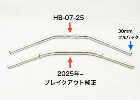 ドラッグバーハンドル