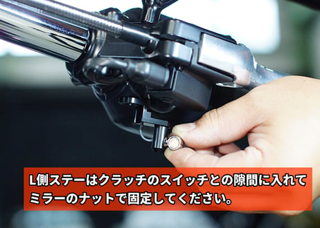 フロントウインカーステー　2025UP