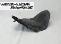 ストレッチタンク専用シートベース