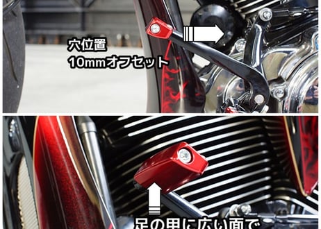 シフトペグ