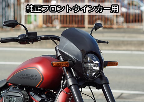 FXDR専用アッパーフェアリング（AF-03)
