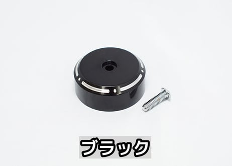ステムトップカバー