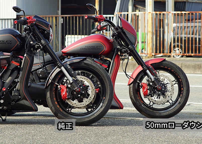 FXDR/FXLRS フロント50mmローダウン加工 | custom factory Noy