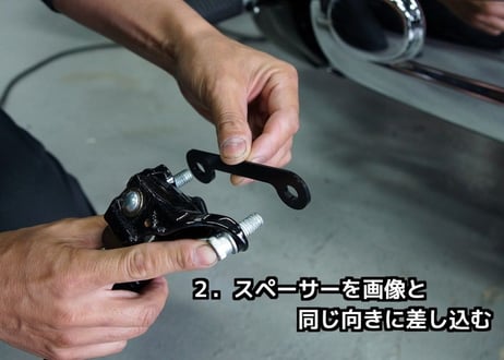 サイドスタンドスペーサー　M8ソフテイル用　SS-01