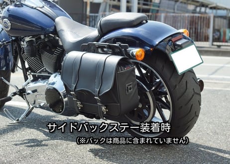 デタッチャブル・サイドバックステーKIT（純正リヤフェンダー用）