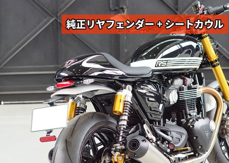 スピードツイン1200専用　シートカウルKIT   SCK-ST