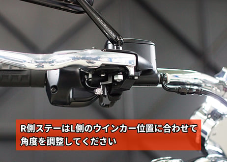 フロントウインカーステー　2025UP
