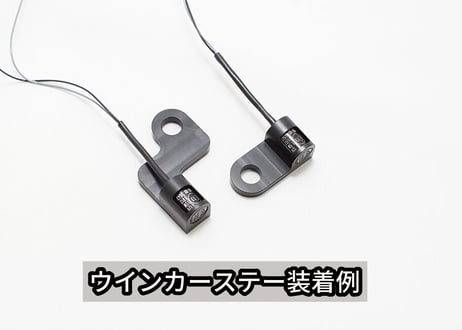 ケラーマンAtto Integralウインカー　２個セット