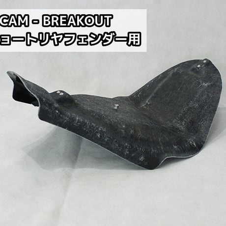 ブレイクアウトリヤフェンダー | STORES