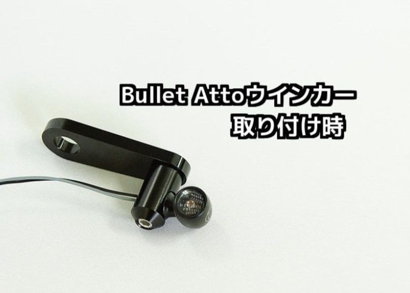 フロントウインカーステー(ケラーマンウインカー用) | custom フロントウインカーステー(ケラーマンウインカー用) | custom