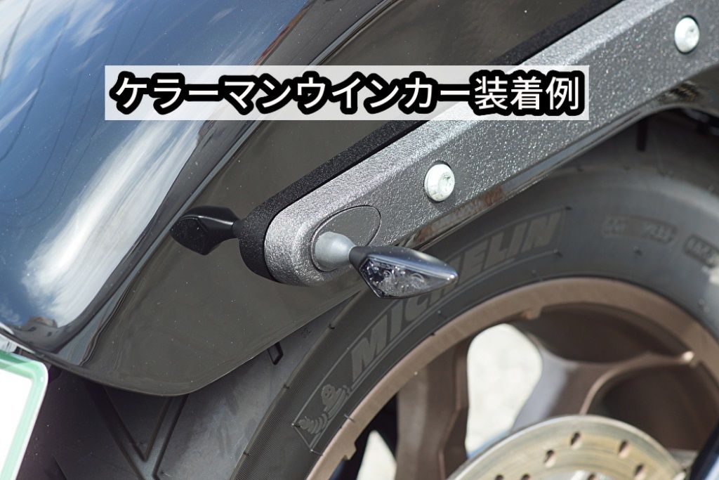 2018 FXLR 純正 ノーマル ウインカー 前後 【公式通販】