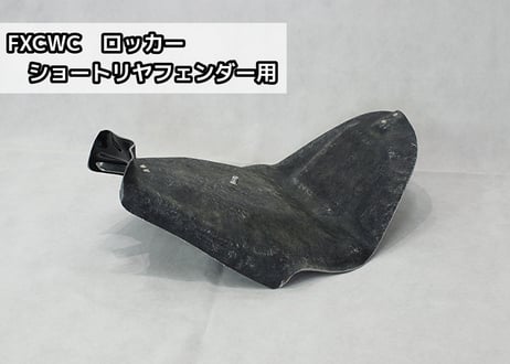 TC ショートリアフェンダー用シートベース
