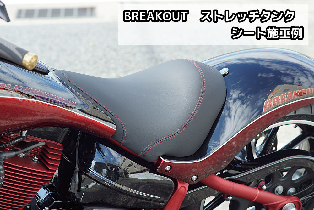 ツーリング系　ストレッチタンク、タンクカバー用シート Killer Custom ハーレー、ツーリングモデル用SMOOTH ストレッチ