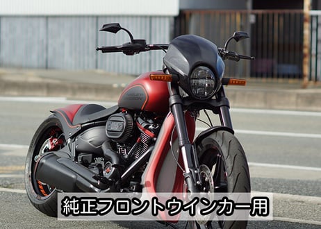FXDR専用アッパーフェアリング（AF-03)