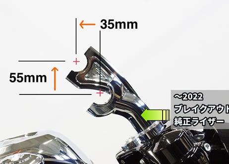 6.5incプルバックライザー