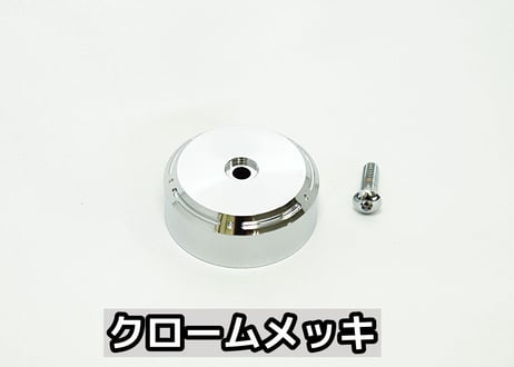 ステムトップカバー