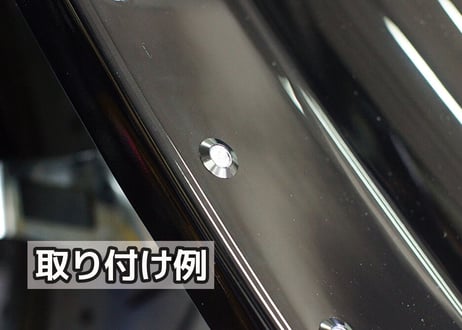 ウインカーマウントケース　２個セット