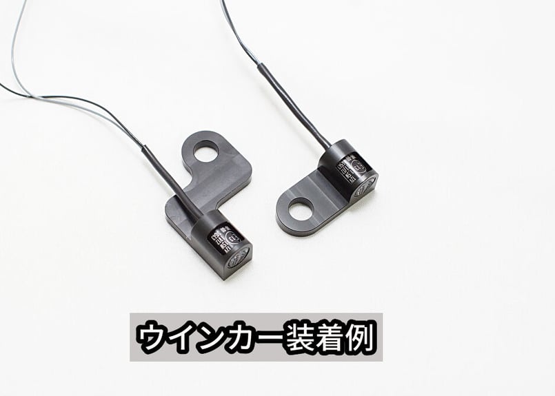 フロントウインカーステー （ケラーマン インテグラル用）TS-06