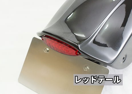 スカウト専用　リヤフェンダー