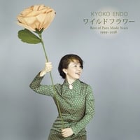 ワイルドフラワー Best of Pure Mode Years 1999-2018/遠藤響子