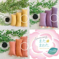 単品【トルマリン入り】草木染め［茜染め・紫根染め］ウール・またまわた［ロング］