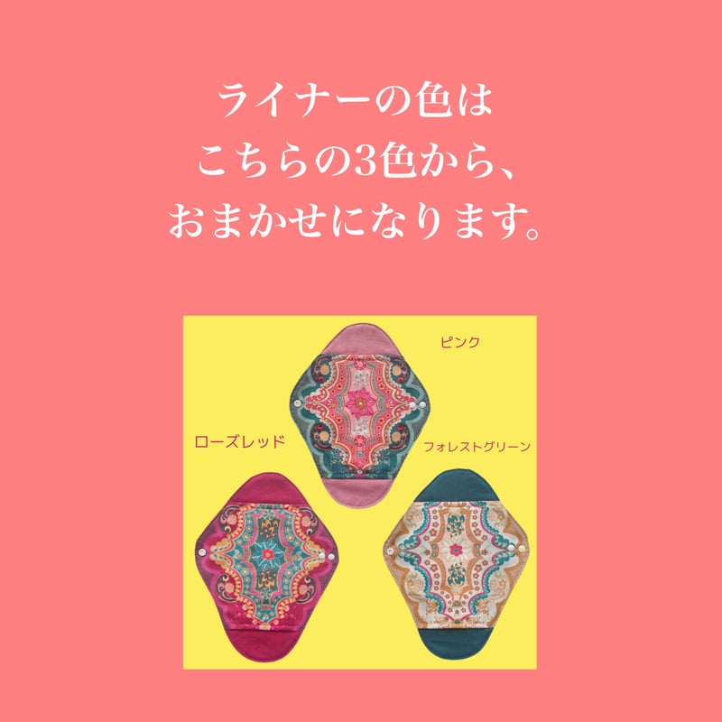 セットがお得】トルマリン✖️茜染め 最強の子宮温活セット(ミディアム
