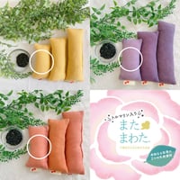 単品【トルマリン入り】草木染め［茜染め・紫根染め］ウール・またまわた［レギュラー］